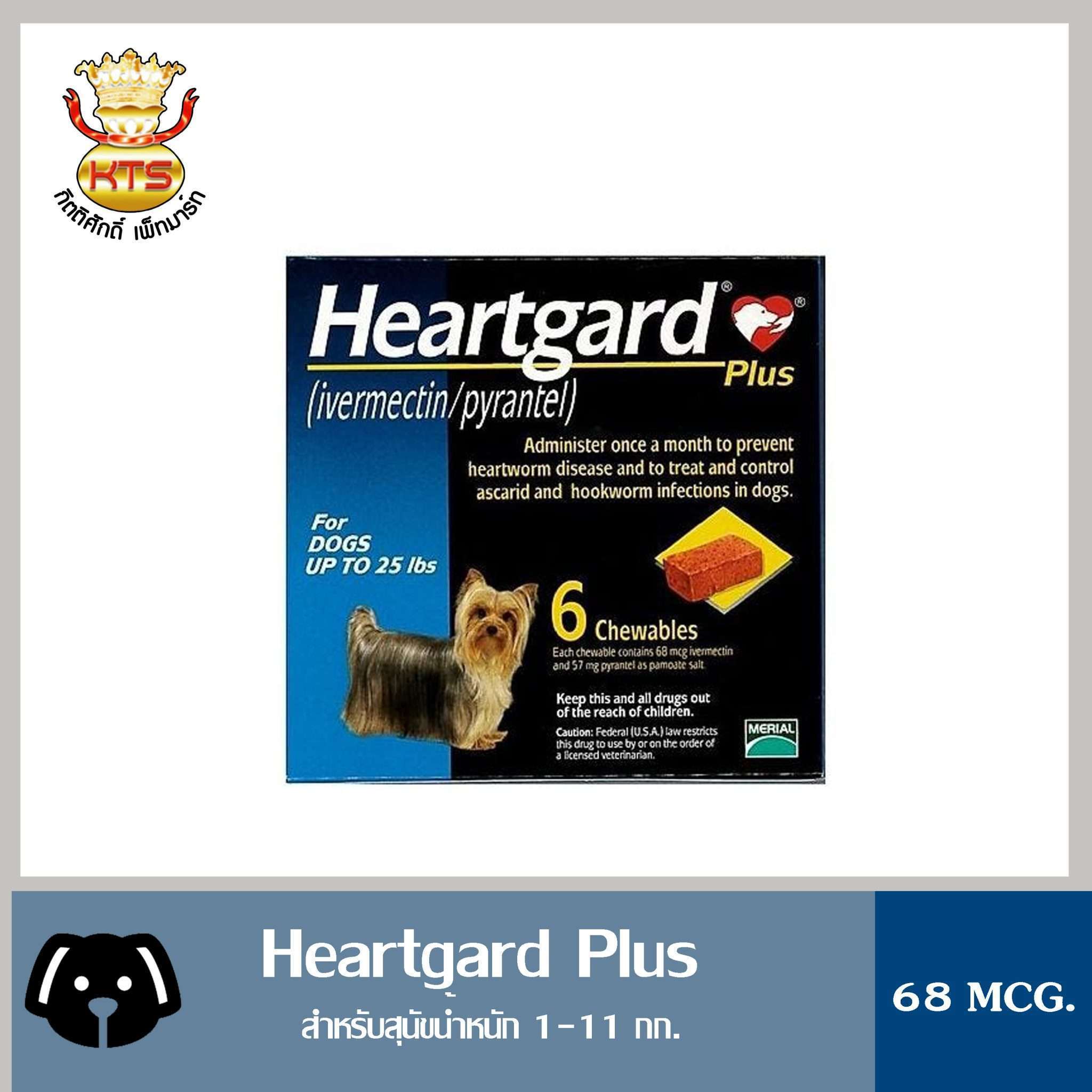 heartgard-plus-rebate-fill-online-printable-fillable-blank-pdffiller